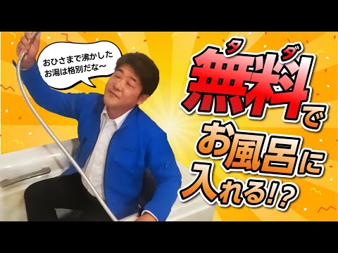 解説動画②|蓄電池との相性のサムネイル